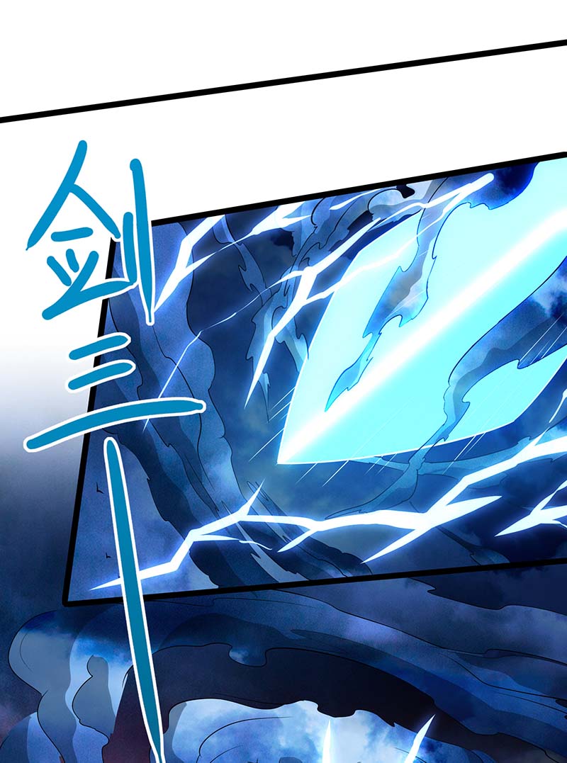 独步逍遥第268话 高兴的太早