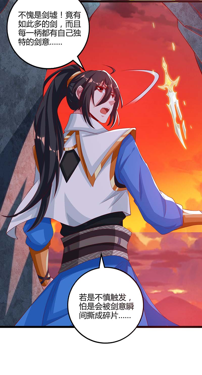 独步逍遥第269话 惊世皇朝