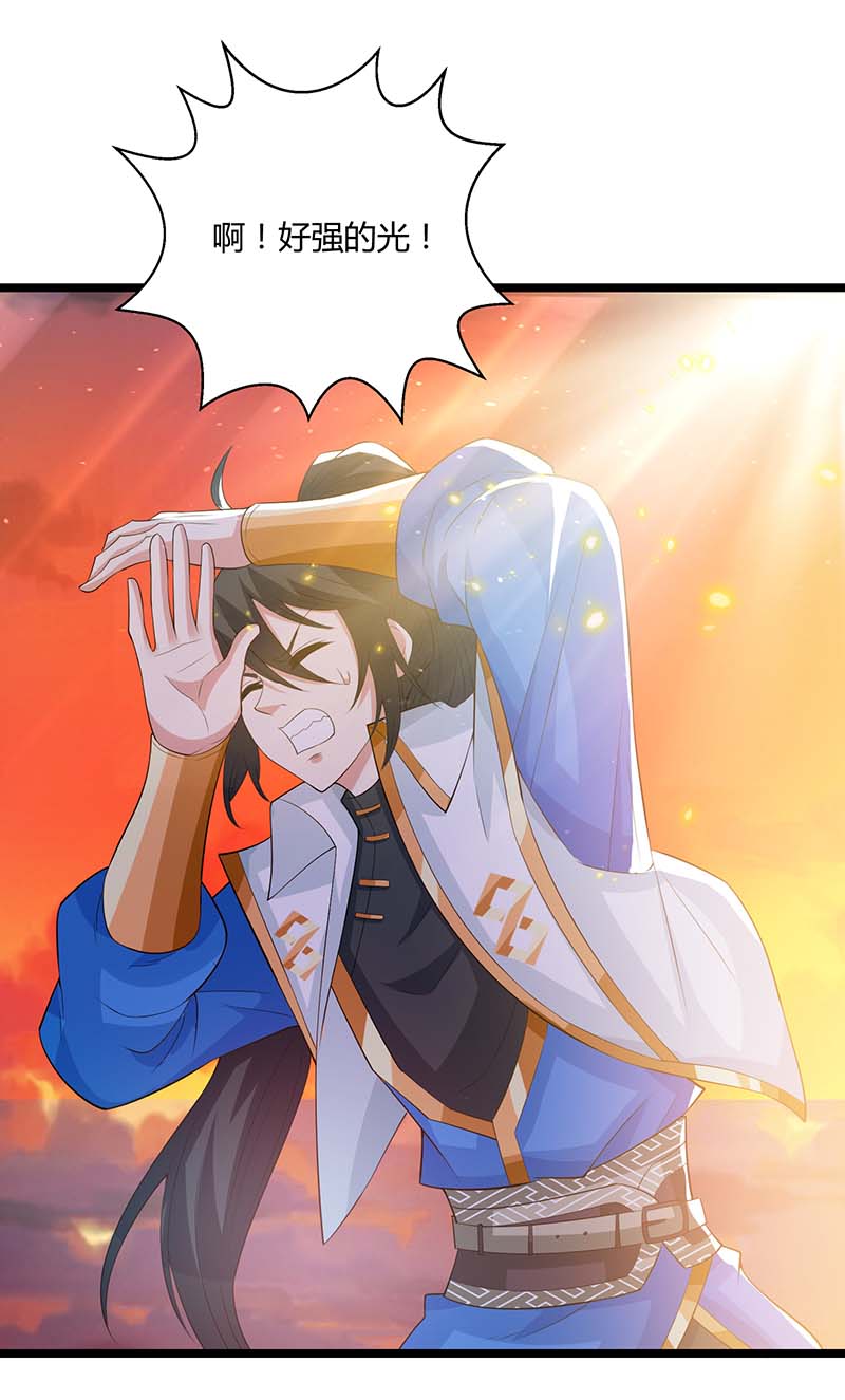 独步逍遥第269话 惊世皇朝