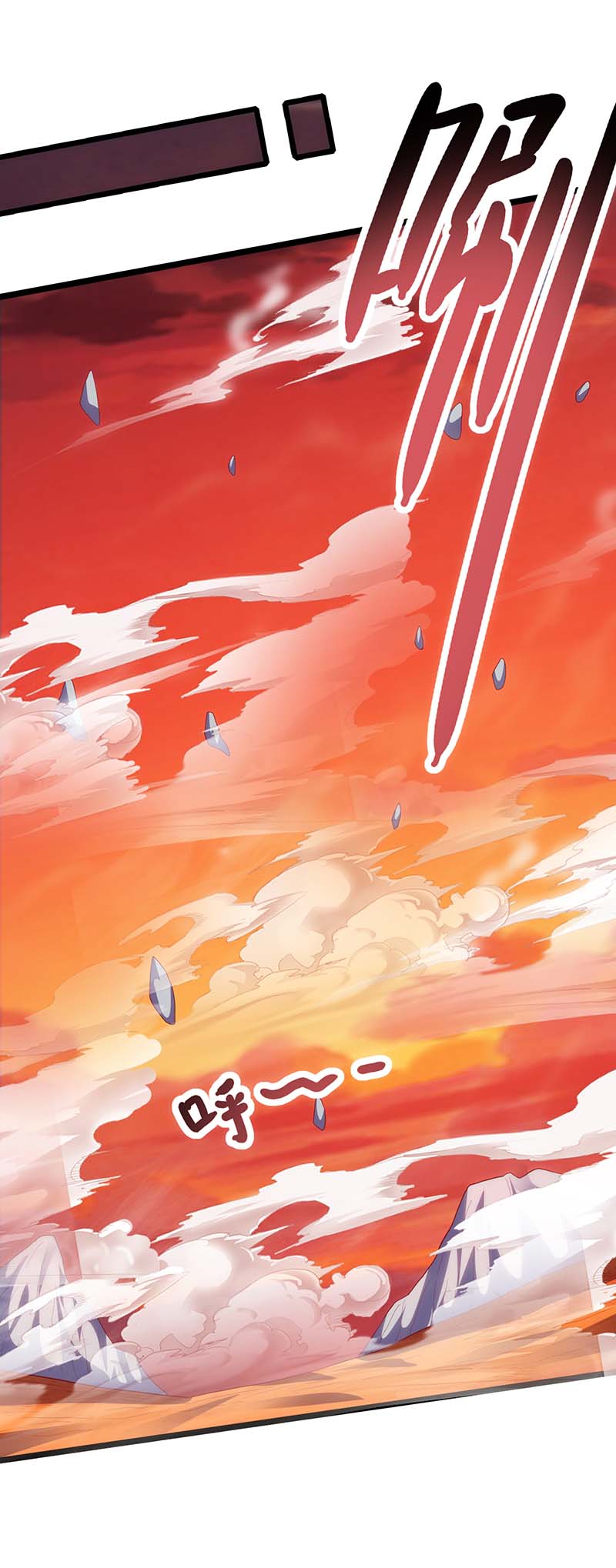 独步逍遥第269话 惊世皇朝