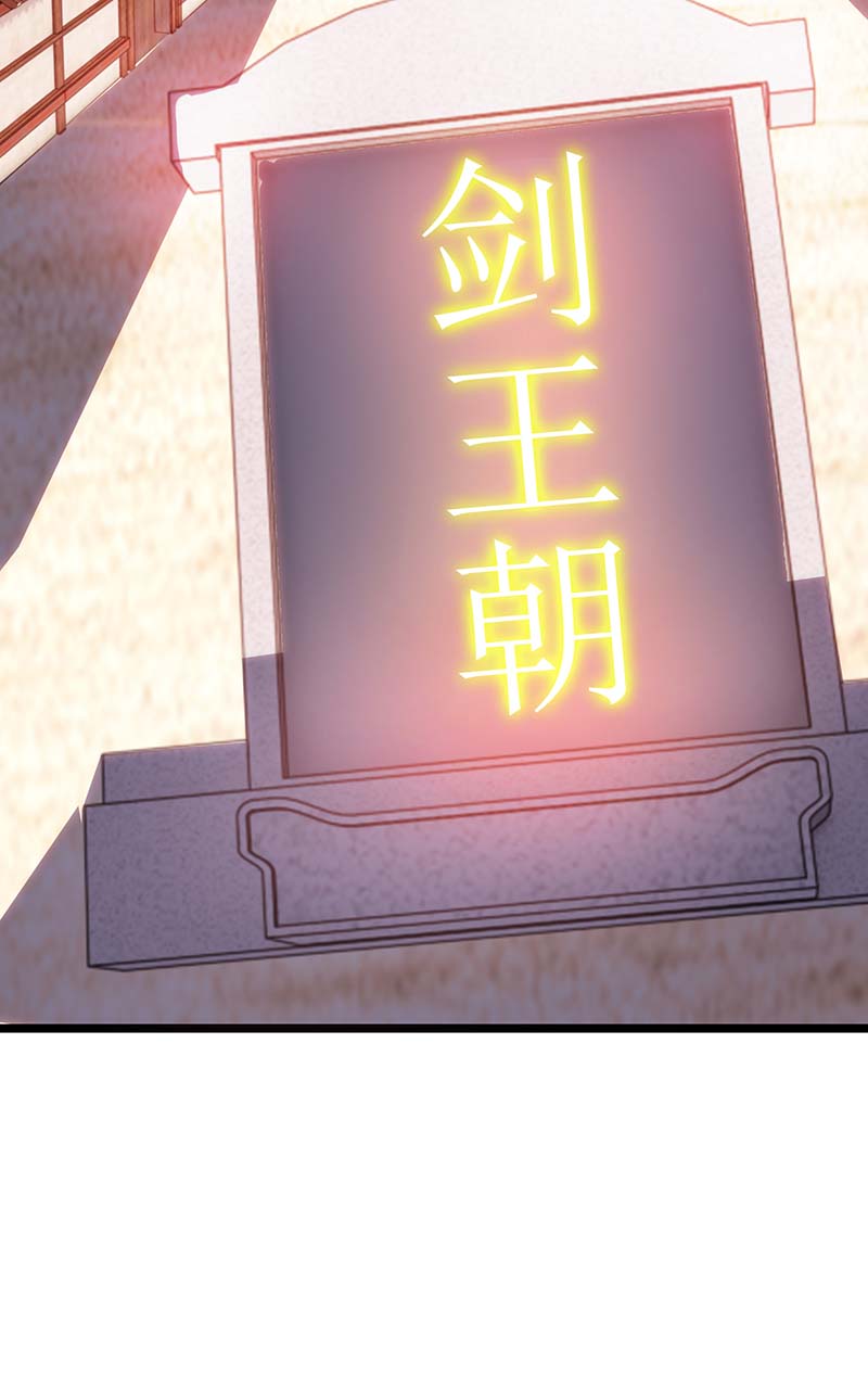 独步逍遥第269话 惊世皇朝