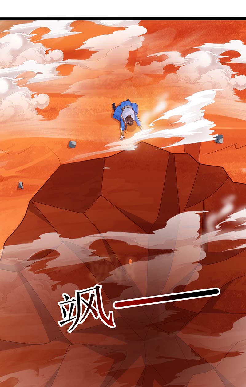 独步逍遥第269话 惊世皇朝