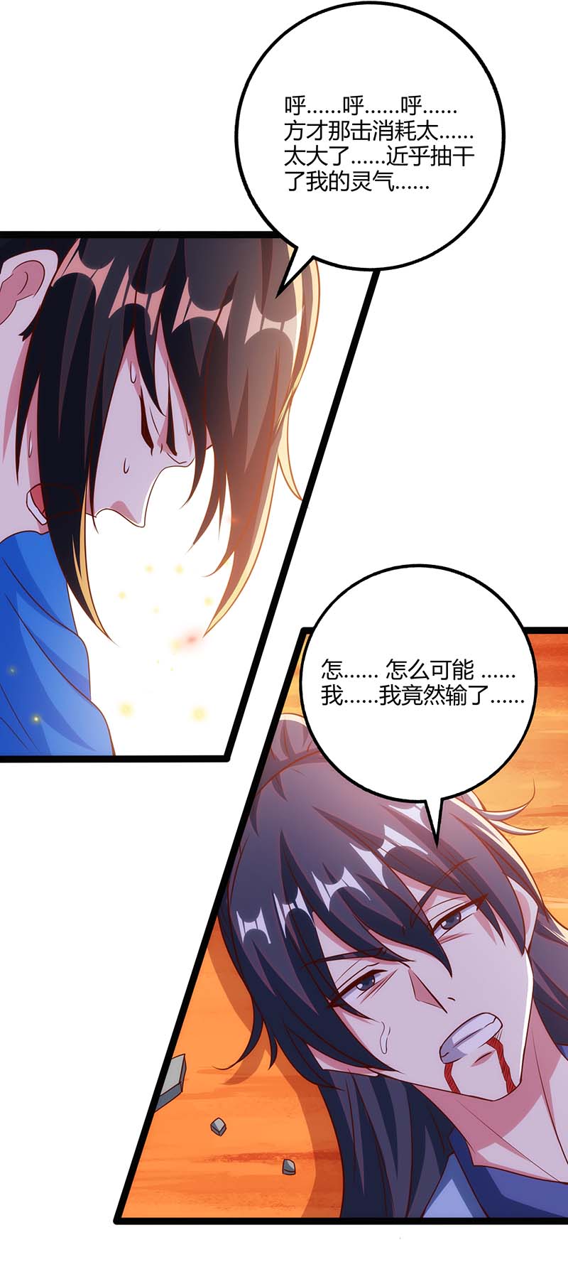 独步逍遥第269话 惊世皇朝