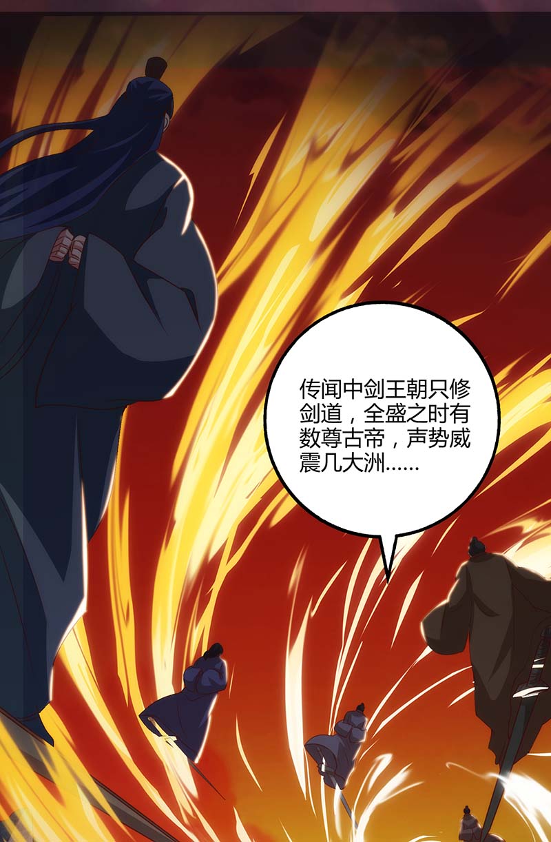 独步逍遥第270话 进入秘境