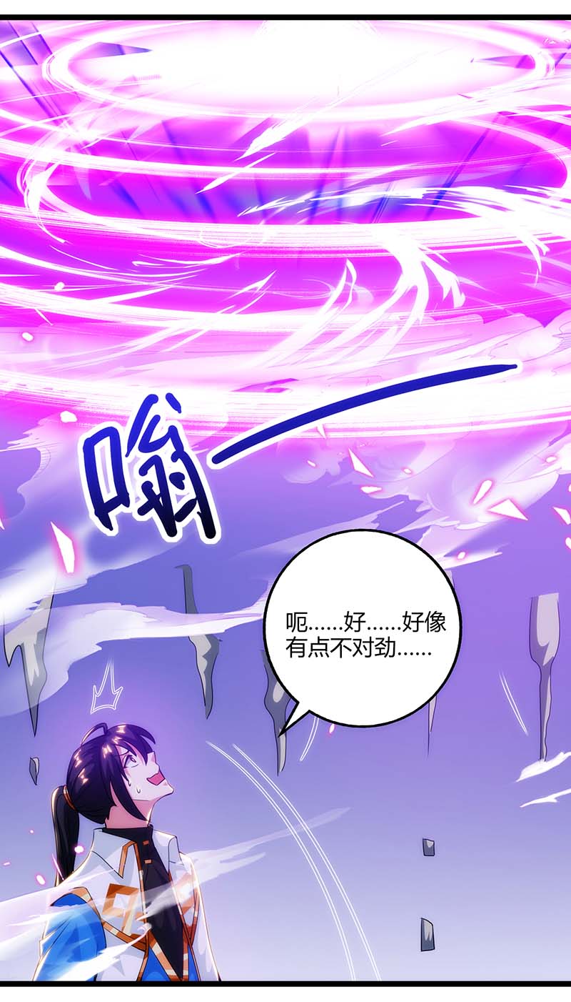 独步逍遥第270话 进入秘境