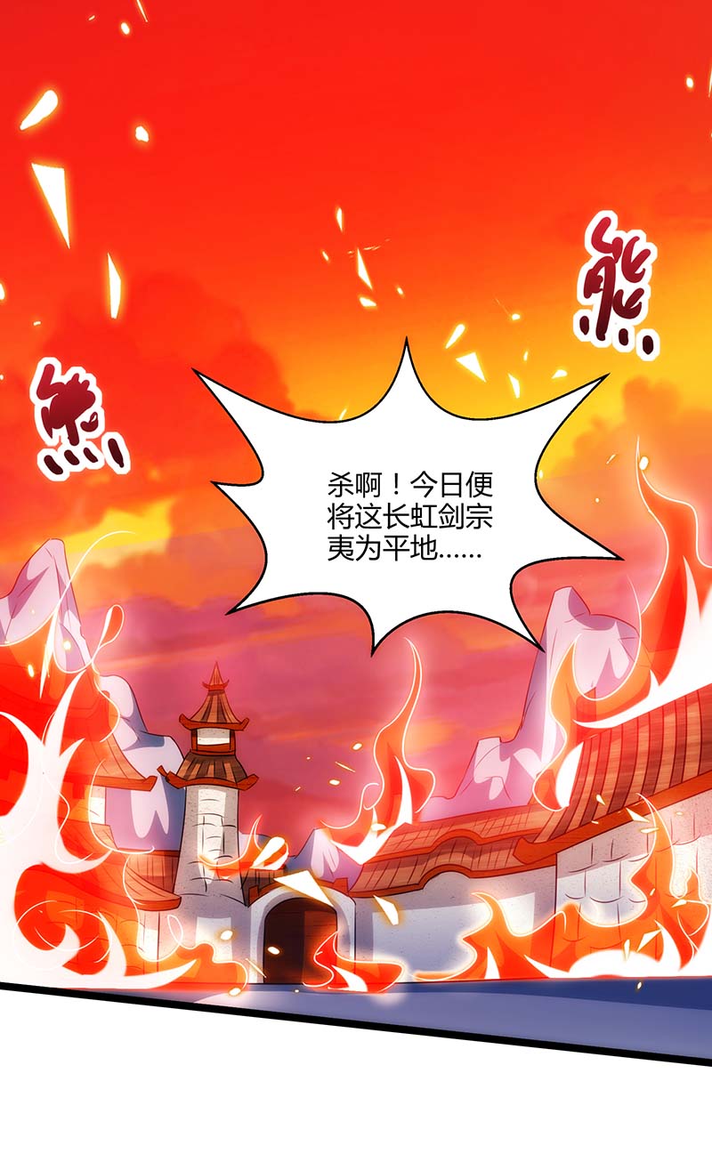 独步逍遥第270话 进入秘境