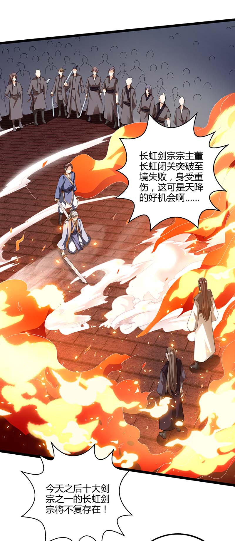 独步逍遥第270话 进入秘境