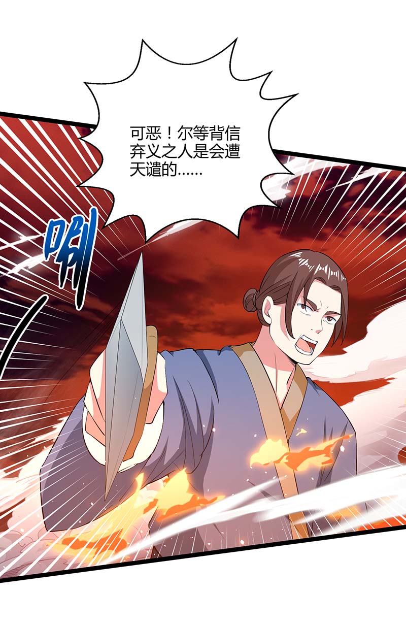 独步逍遥第270话 进入秘境