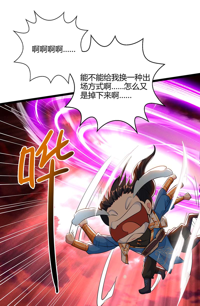 独步逍遥第270话 进入秘境