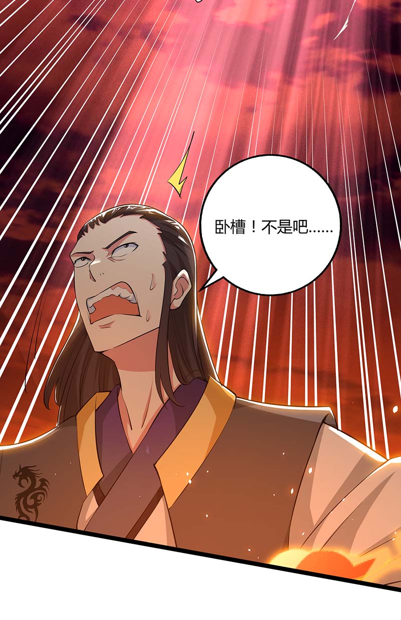 独步逍遥第270话 进入秘境