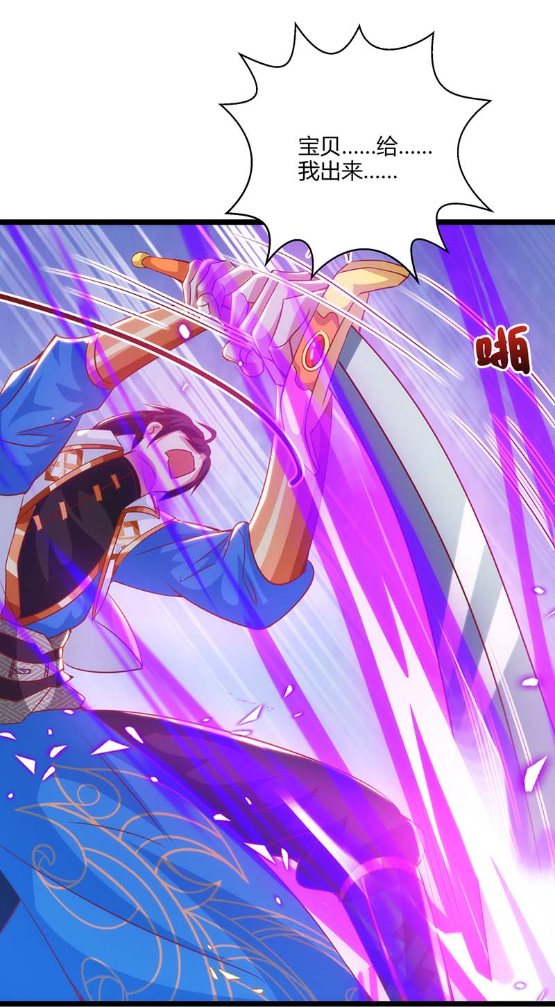 独步逍遥第270话 进入秘境