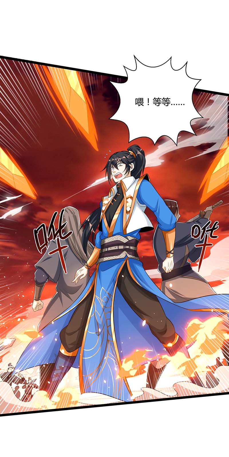 独步逍遥第271话 一招KO