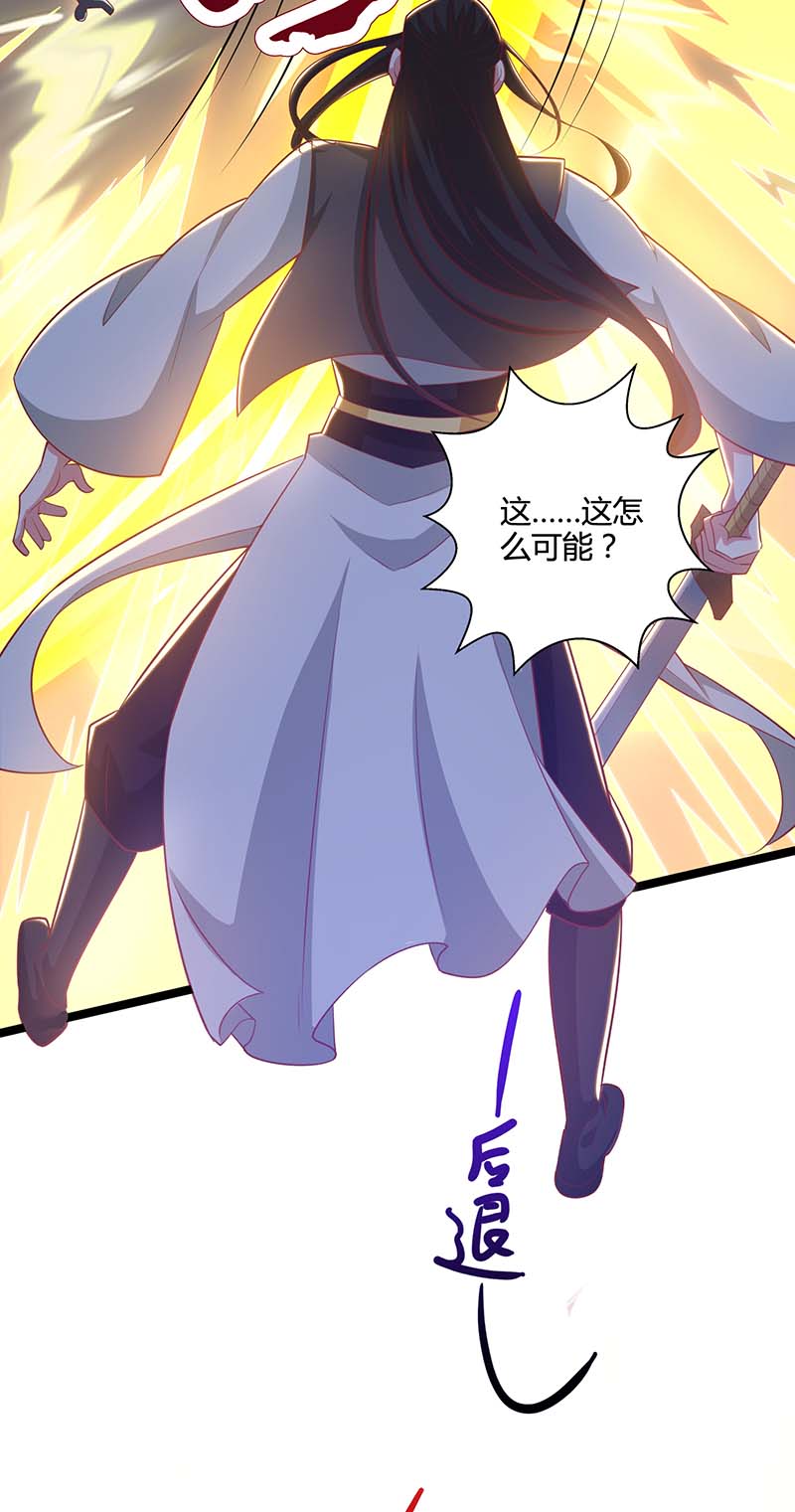 独步逍遥第271话 一招KO