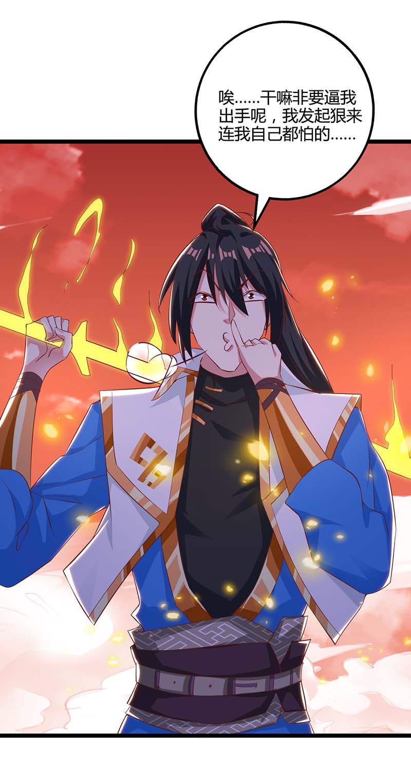 独步逍遥第271话 一招KO