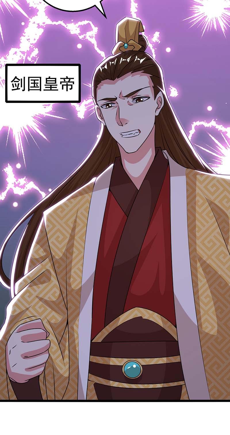 独步逍遥第273话 剑国王宫的挑衅