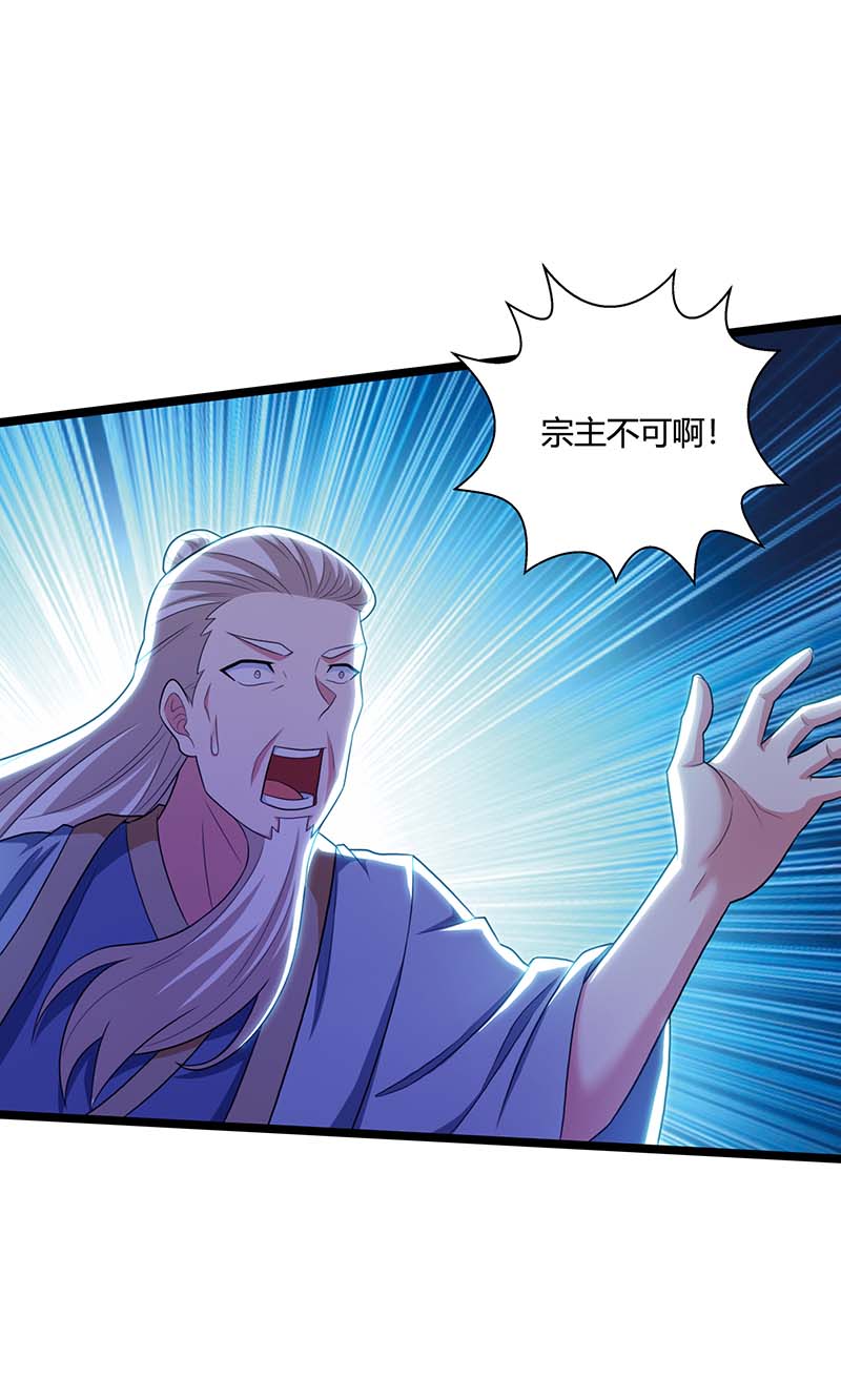 独步逍遥第274话 昆吾剑