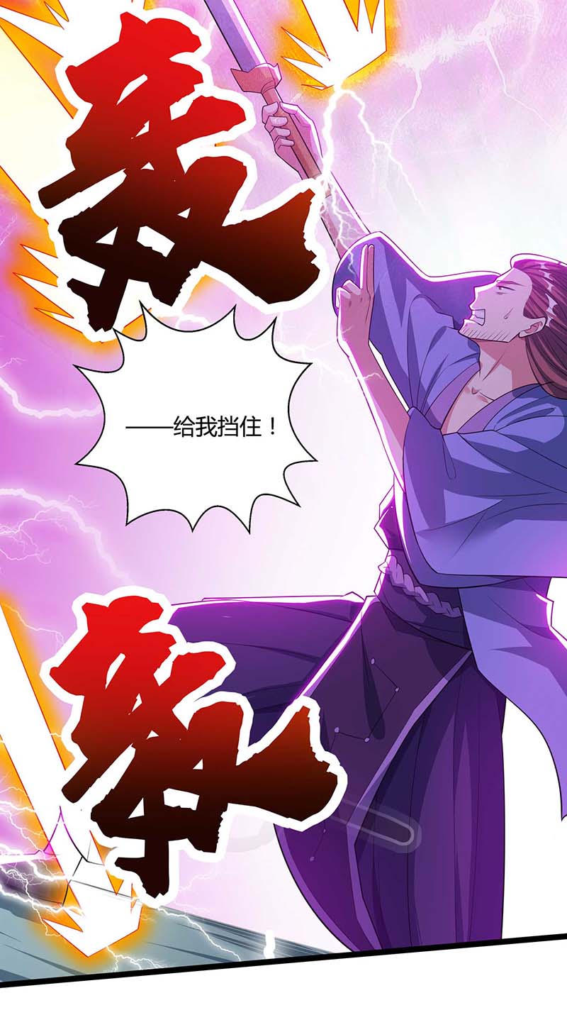 独步逍遥第275话 长虹剑诀