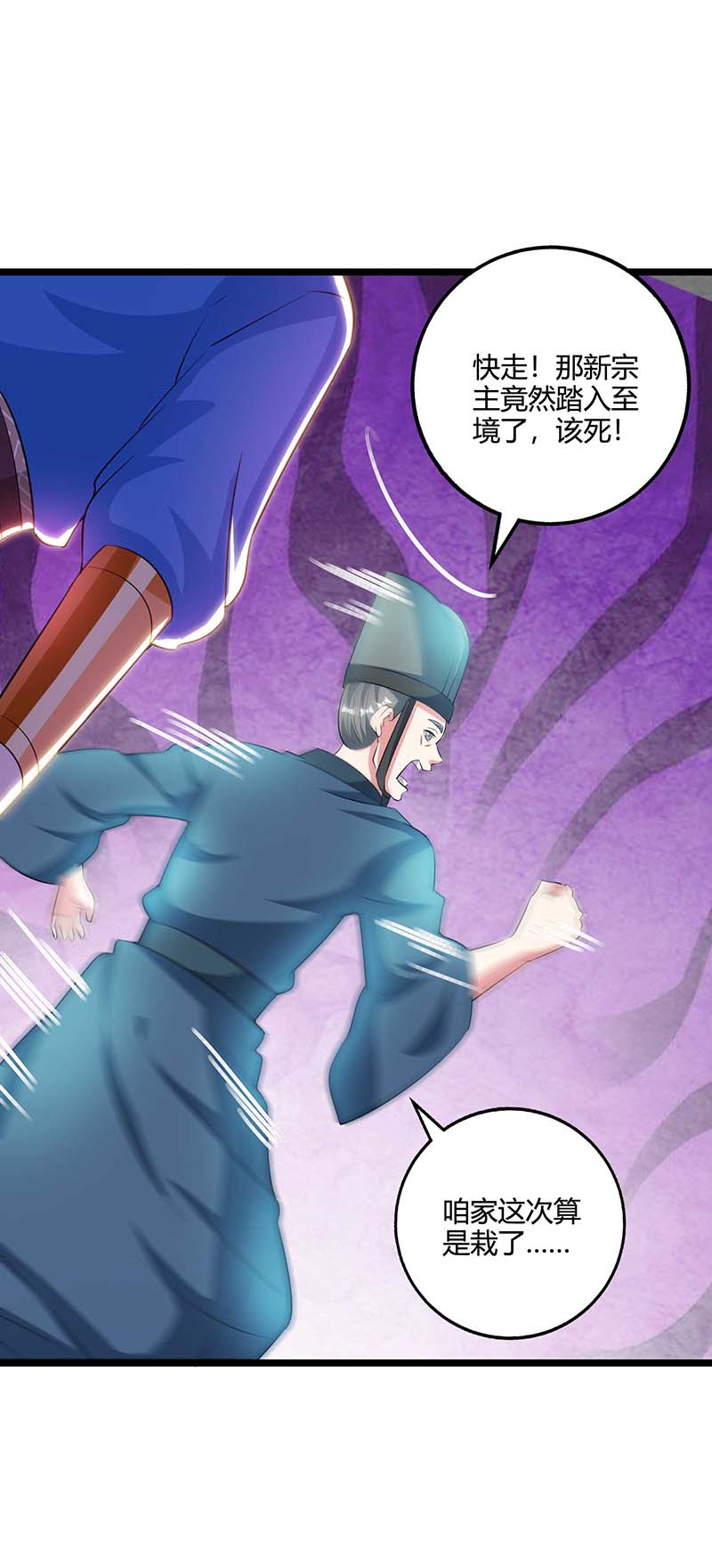 独步逍遥第275话 长虹剑诀