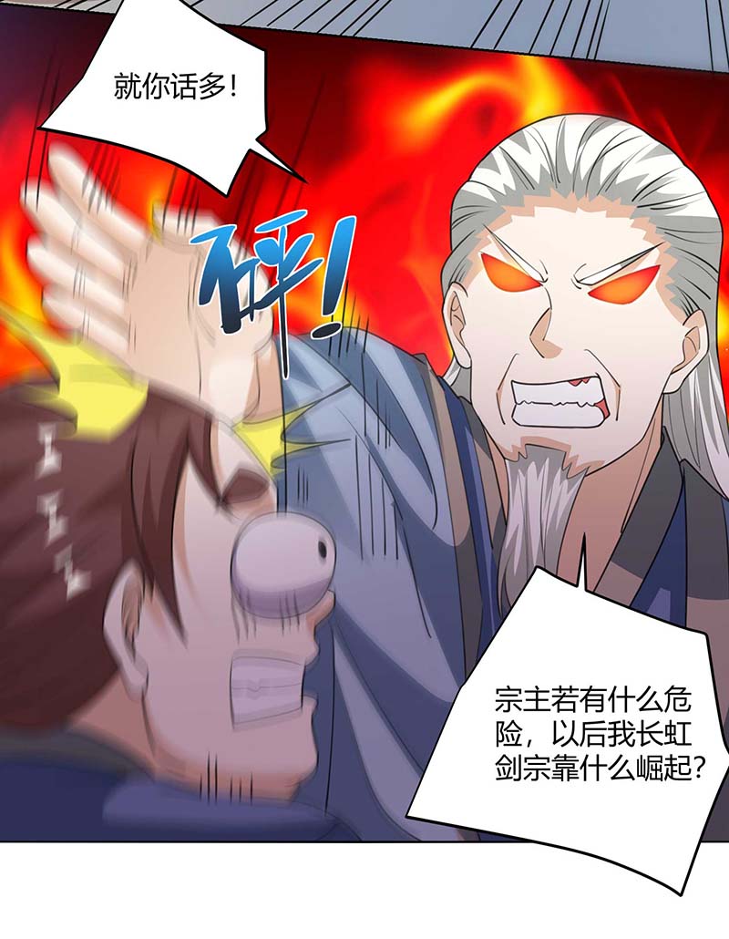 独步逍遥第276话 前往剑国皇都