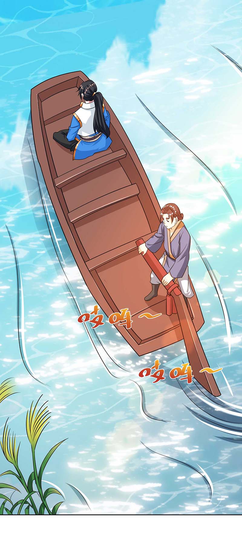 独步逍遥第276话 前往剑国皇都