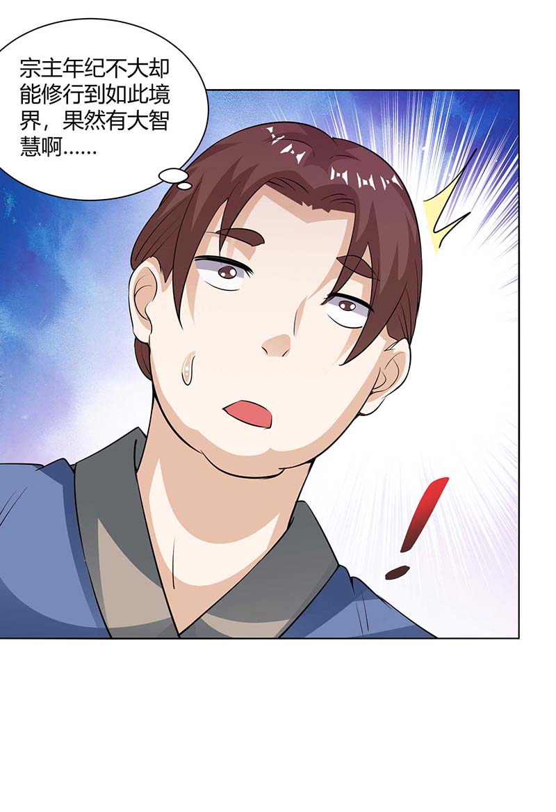 独步逍遥第276话 前往剑国皇都