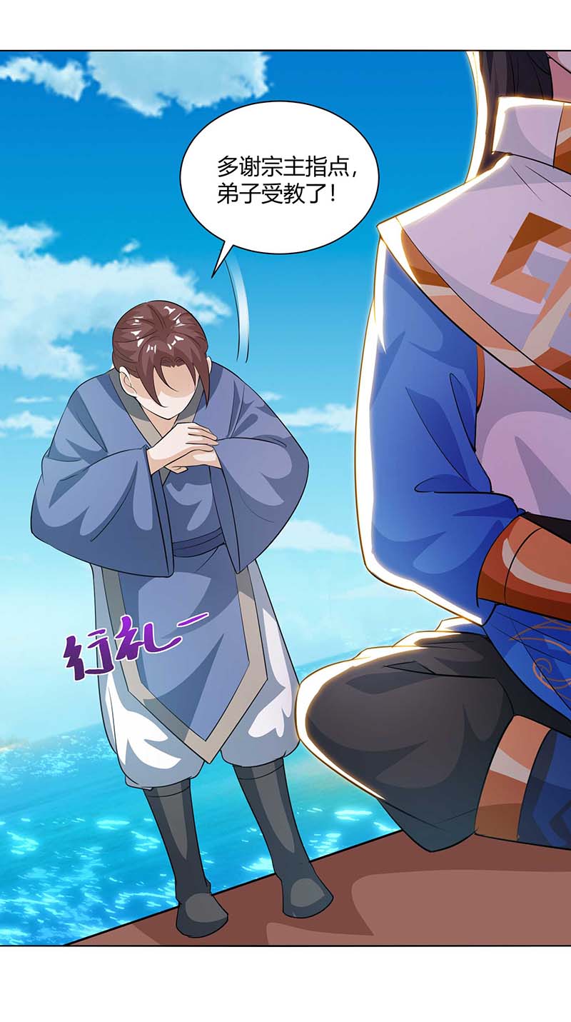 独步逍遥第276话 前往剑国皇都