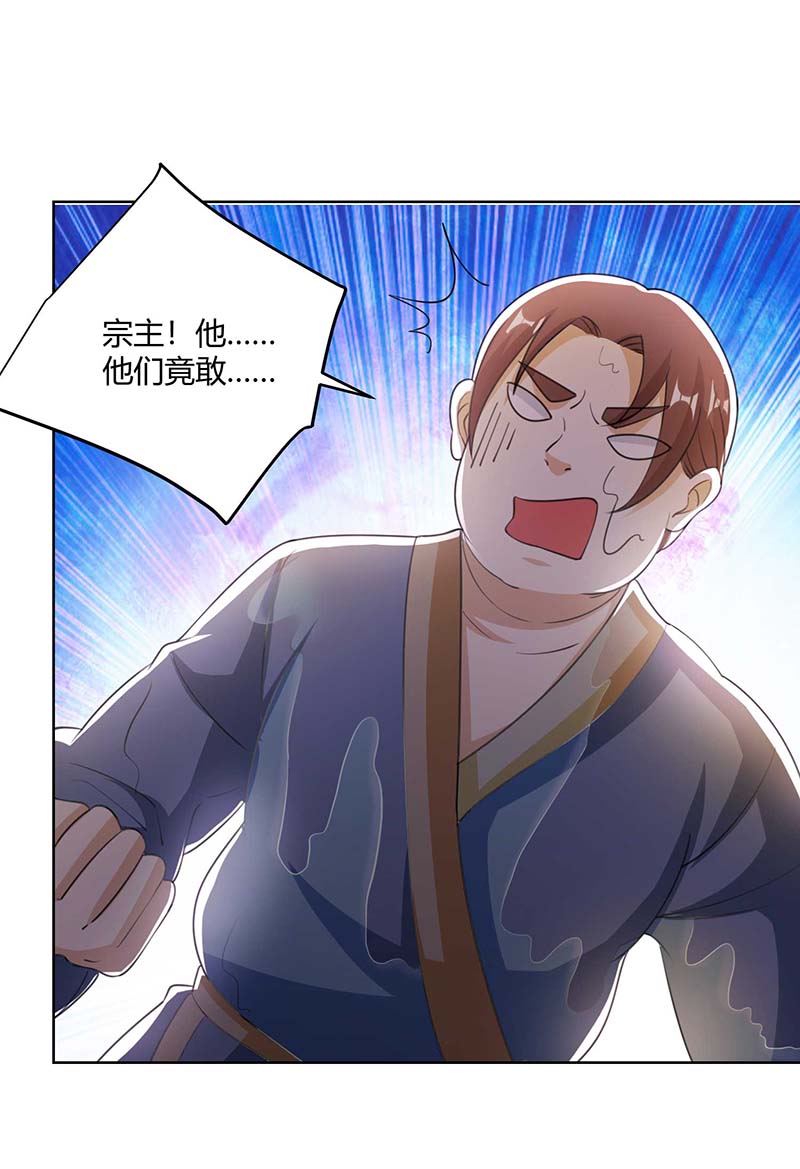 独步逍遥第276话 前往剑国皇都