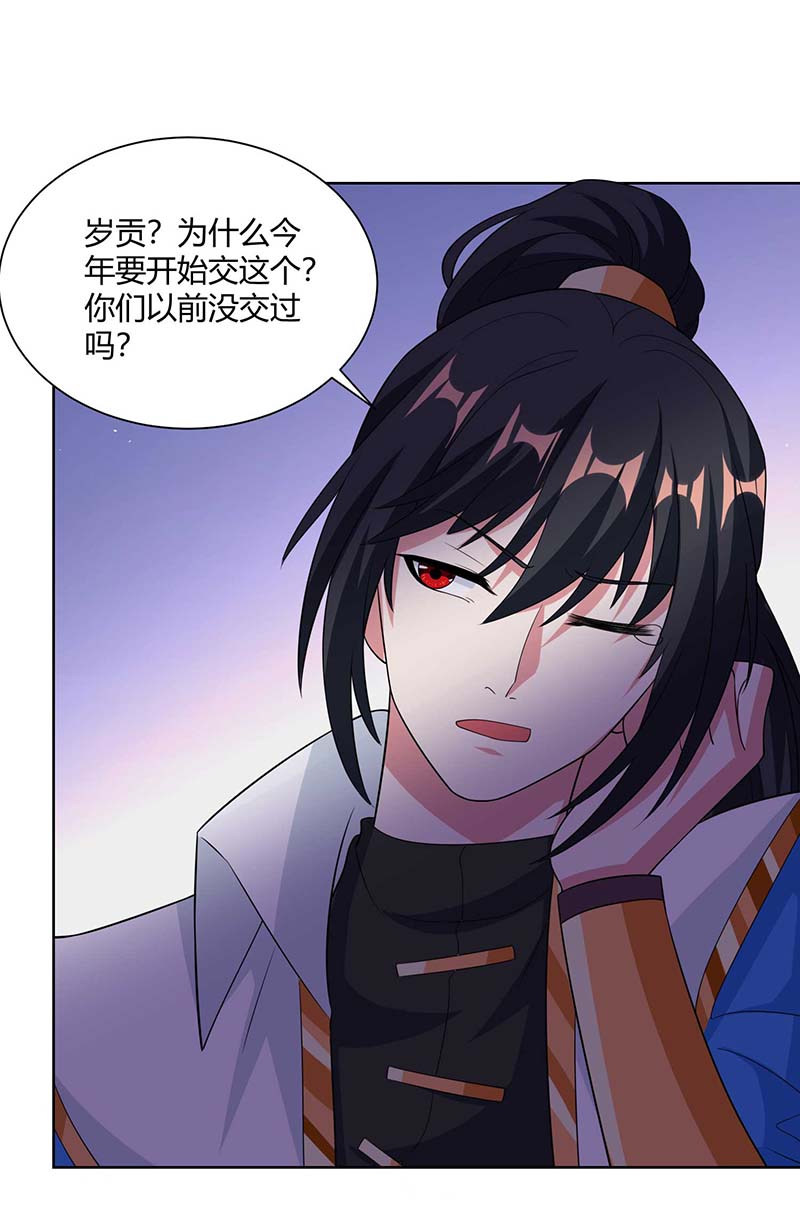 独步逍遥第276话 前往剑国皇都