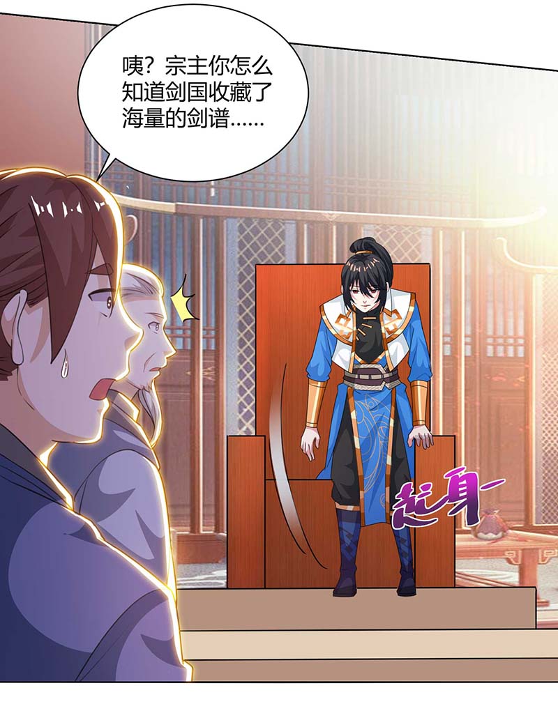 独步逍遥第276话 前往剑国皇都