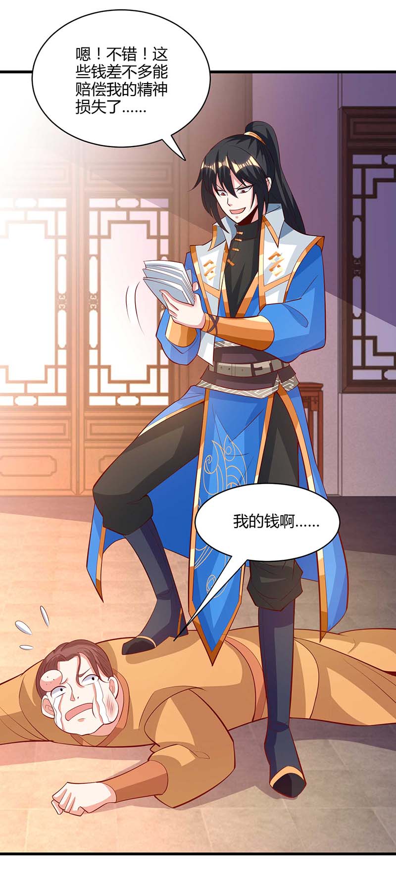 独步逍遥第278话 再敲竹杠