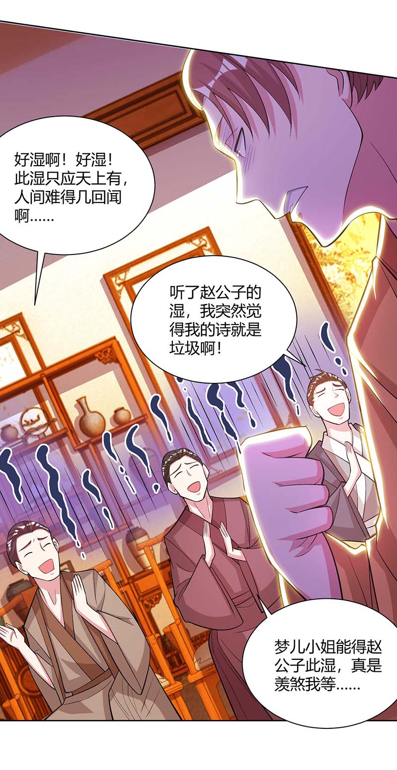 独步逍遥第278话 再敲竹杠