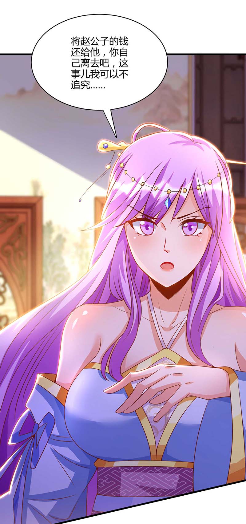 独步逍遥第278话 再敲竹杠