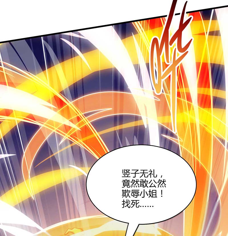 独步逍遥第278话 再敲竹杠