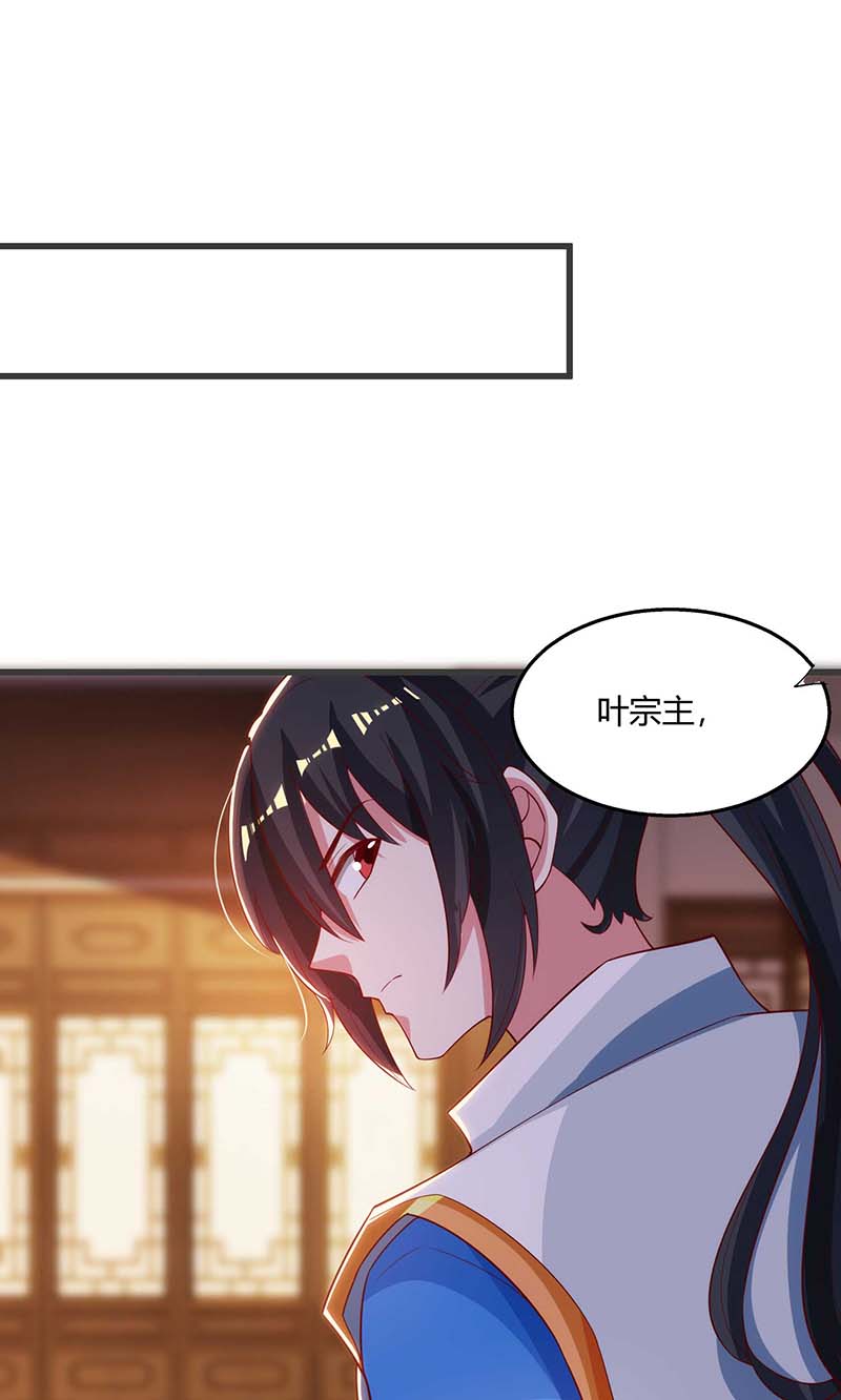 独步逍遥第279话 套近乎