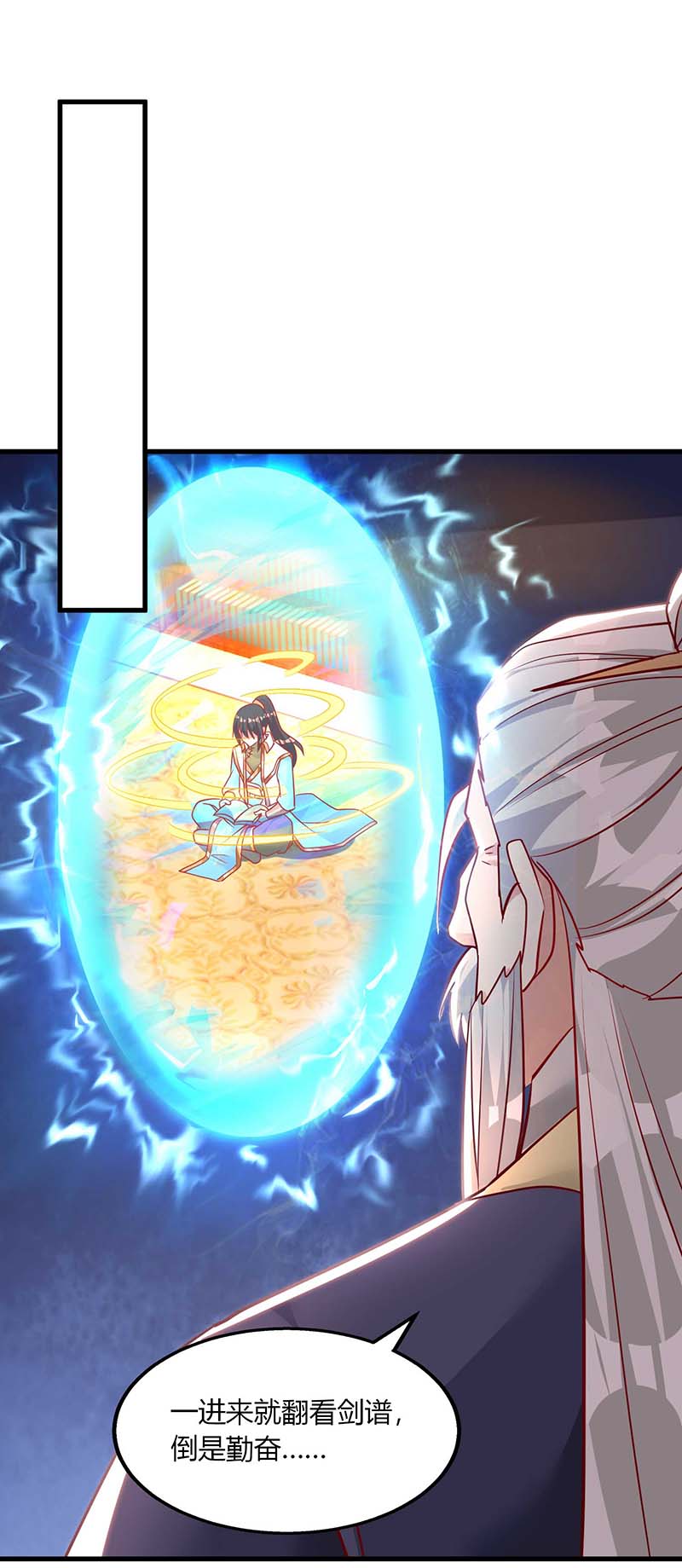 独步逍遥第281话 参悟剑谱