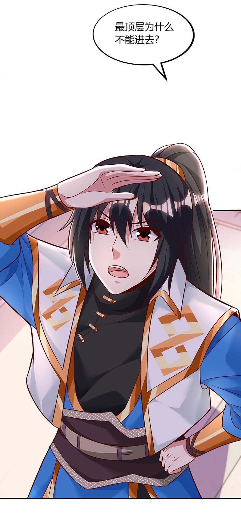 独步逍遥第281话 参悟剑谱