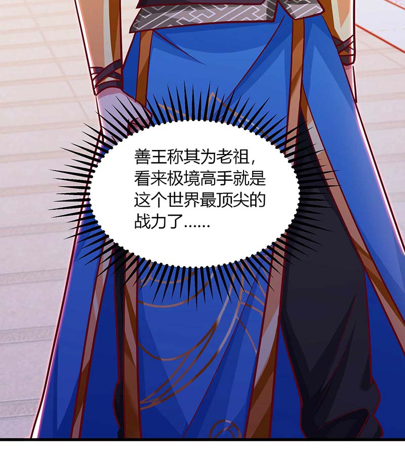 独步逍遥第281话 参悟剑谱