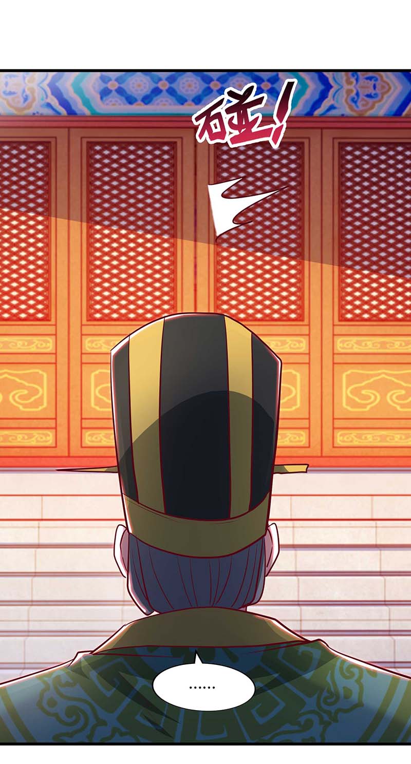 独步逍遥第281话 参悟剑谱