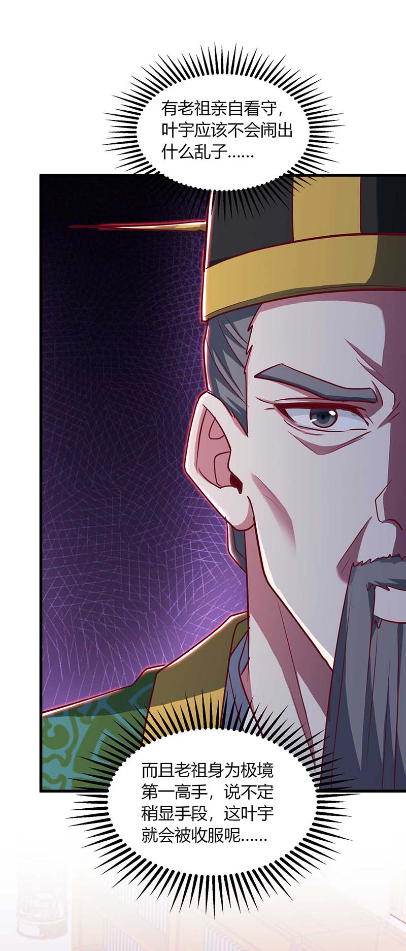 独步逍遥第281话 参悟剑谱
