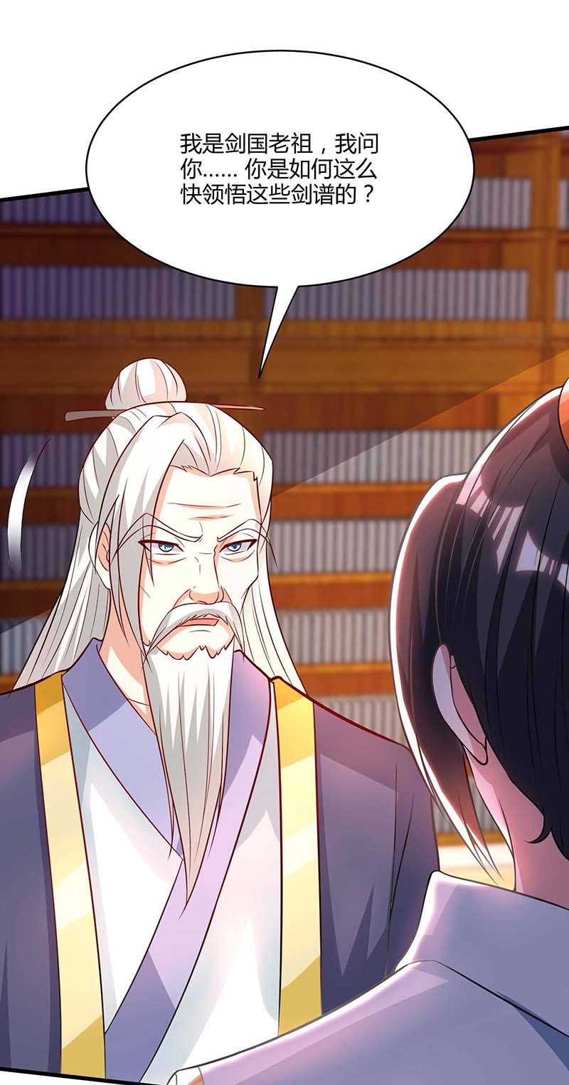 独步逍遥第282话 高手过招