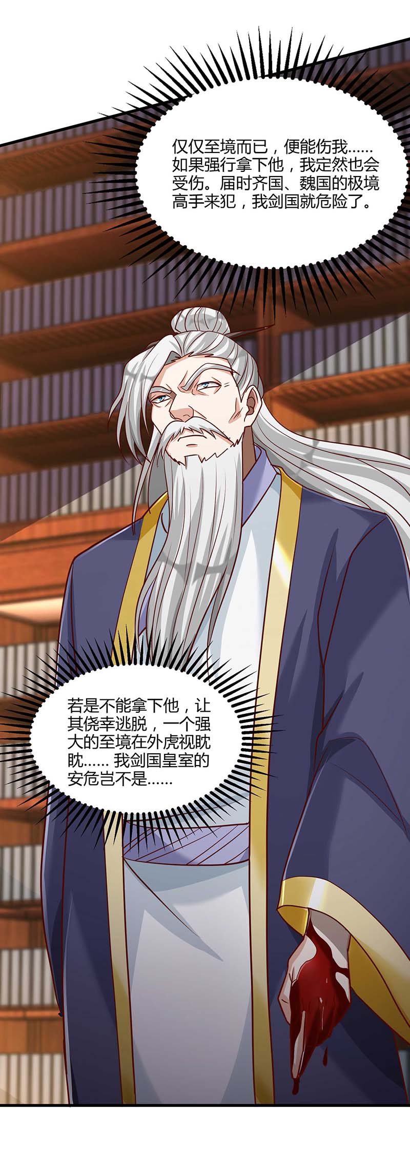 独步逍遥第282话 高手过招