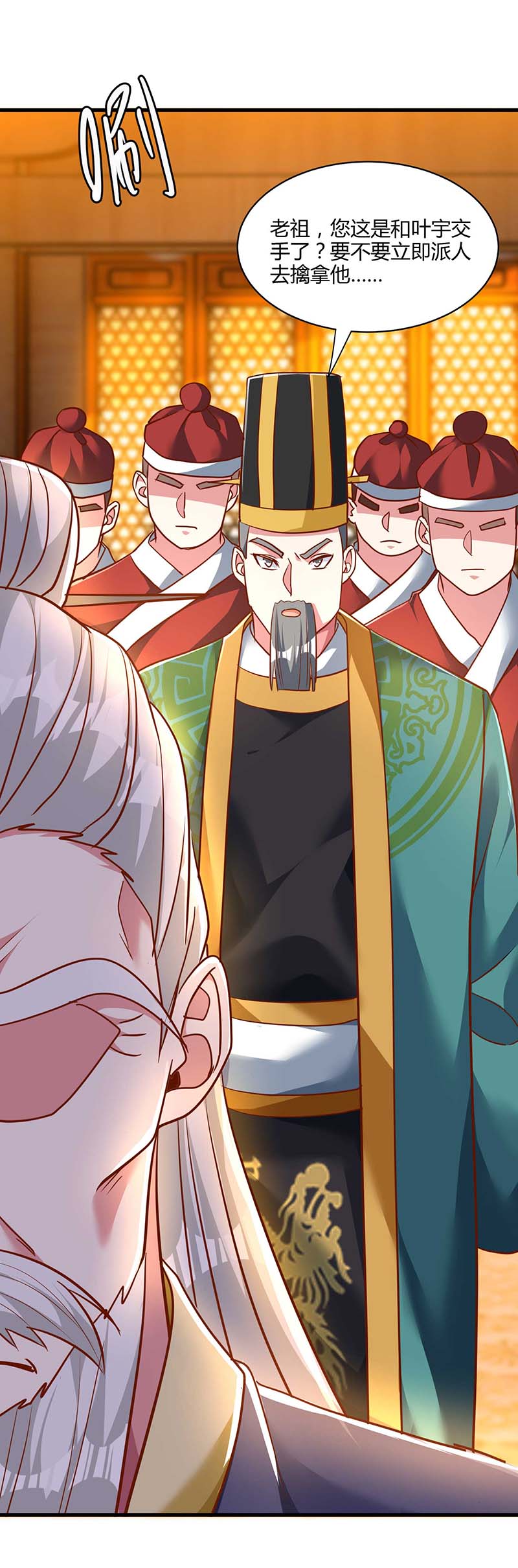 独步逍遥第282话 高手过招