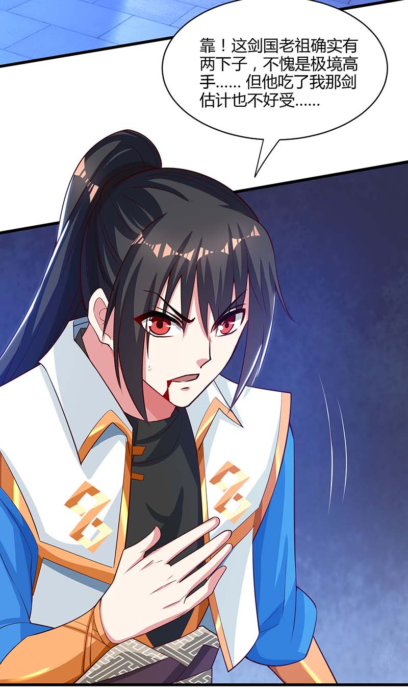 独步逍遥第282话 高手过招