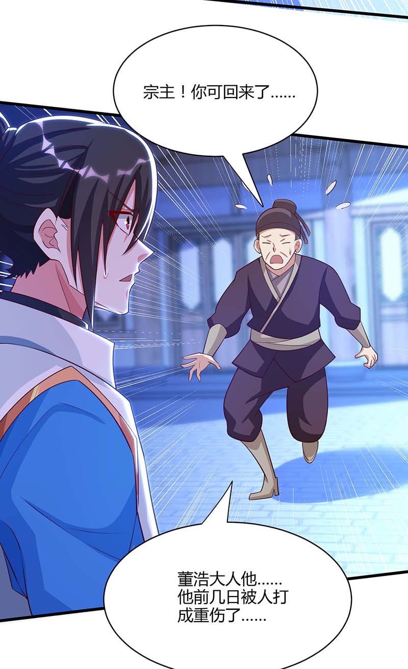 独步逍遥第282话 高手过招