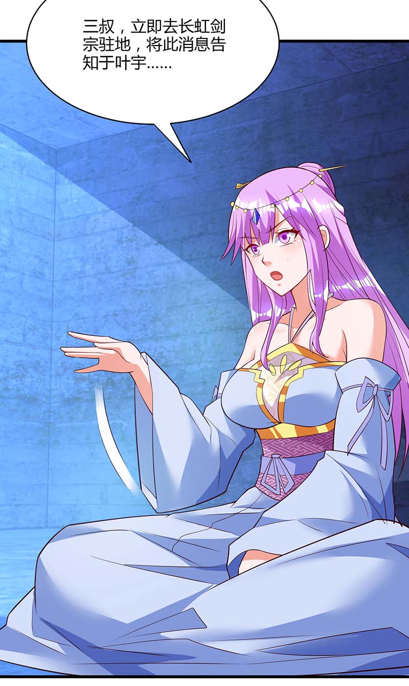 独步逍遥第282话 高手过招