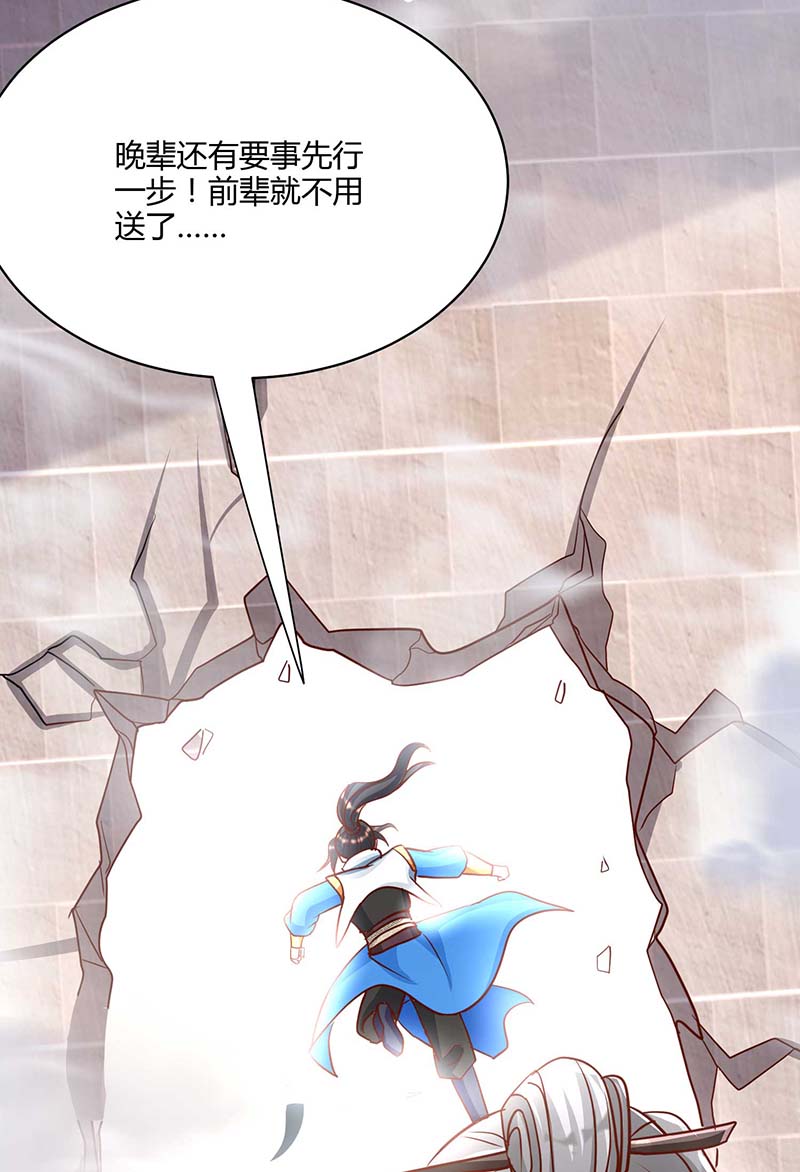 独步逍遥第282话 高手过招