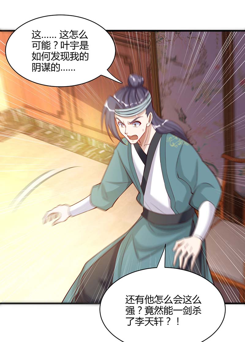 独步逍遥第284话 突破
