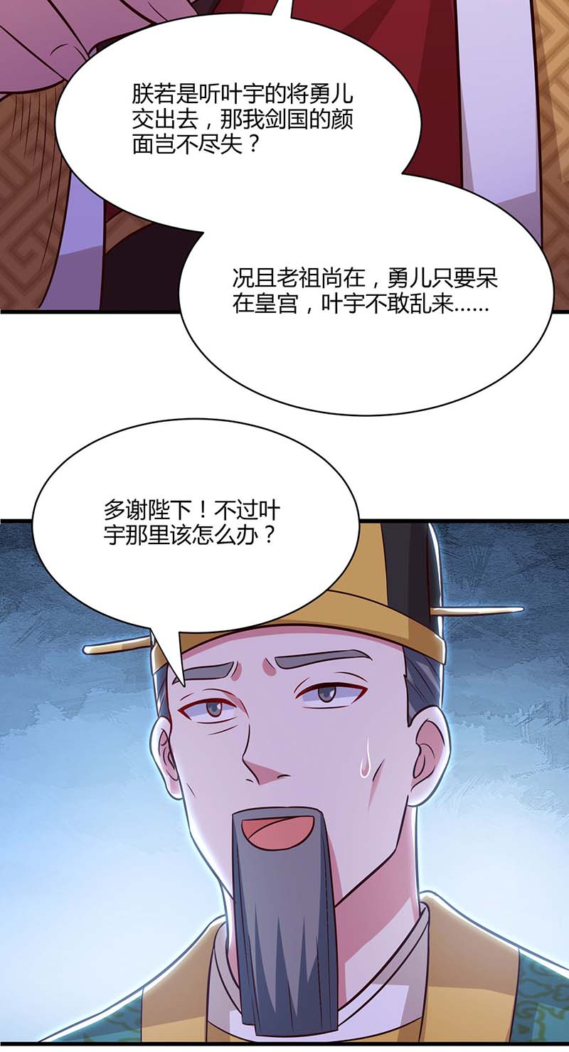 独步逍遥第284话 突破