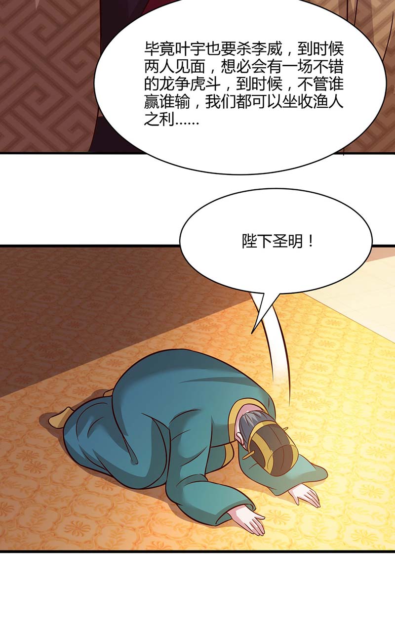 独步逍遥第284话 突破