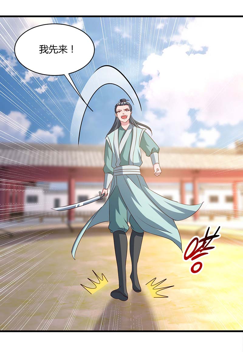 独步逍遥第285话 剑道评等